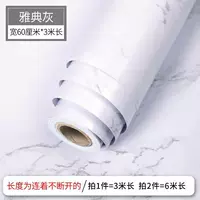 【Афины серые】 шириной 60 см в длину x3 метров