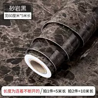 【Black Stone Black】 шириной 60 см x5 метров в длину