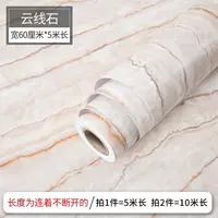 [Cloud Line Stone] 60 см шириной x5 метров в длину