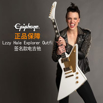 Epiphone Lzzy Hale Signature Explorer Outfit Limited Edition Electric Guitar Metal Rock