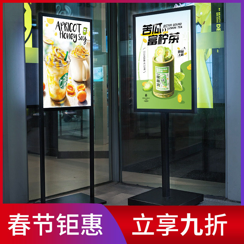 Luminous billboard display card shopping mall door vertical floor light box display rack soft film card cloth poster rack water sign