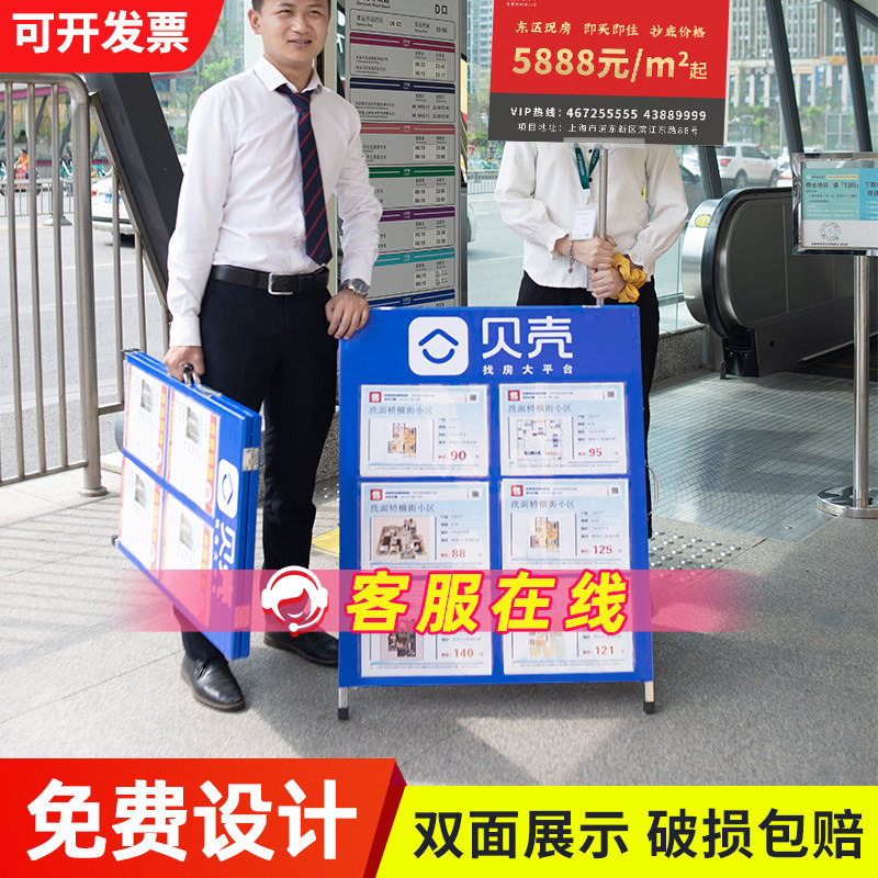 Real Estate Agent Listings Display Board, Property Information Advertisement Board, Deyou Lianjia Shell Standing Board, Double-Sided Folding A-Frame Board