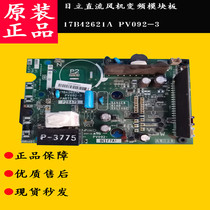 Original Hitachi DC Fan Frequency Conversion Board Module Board 17B42621A PV092-3 17G70443B