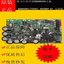 Original Lattice Force Air Conditioning 30226334 Main Board WZ6M35E (TI035) GRZW6P-A1 Circuit Board