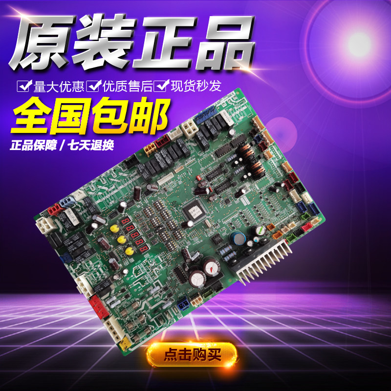 MCC-1429-08 Toshiba's main control board for central air conditioning