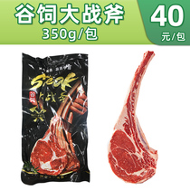 惠尚厨谷饲大战斧牛排350g*1包*1片整切长柄牛扒微腌制西餐厅商用