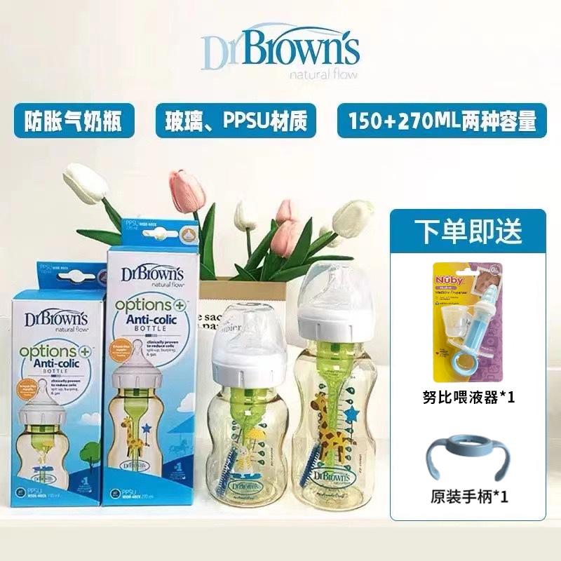 Dr. Brown anti-flatulled gas bottle PPSU glass wide bore newborn 0-6 months 1 year old anti-choking-Taobao
