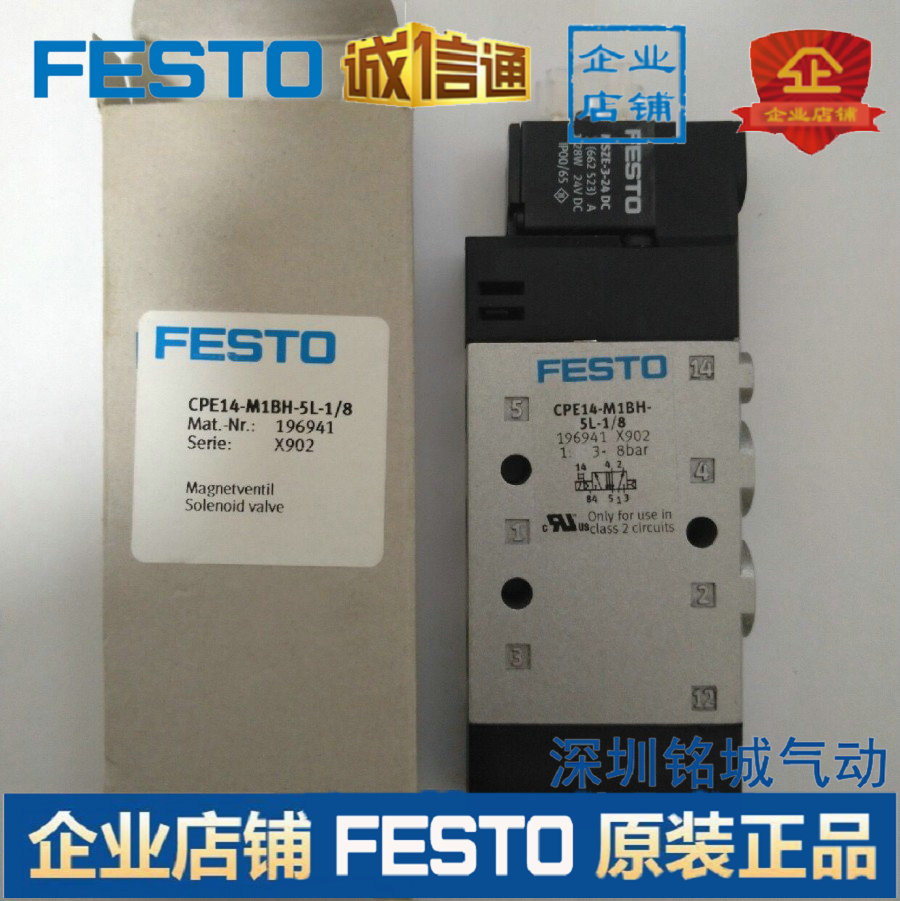 German original Festo FESTO imported solenoid valve CPE14-M1BH-5L-1 8 196941 spot