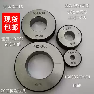 On the table smooth ring gauge inner diameter dial indicator zero gauge integer glossy gauge spot Xinfeng measuring tool