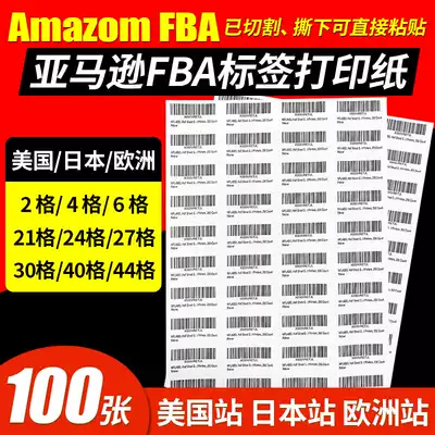 amazon fba label paper a4 cutting laser inkjet dumb Matt sub-surface slitting small square sticker SKU Barcode label dumb face paper amazon printing fnsku into the warehouse barcode sticker