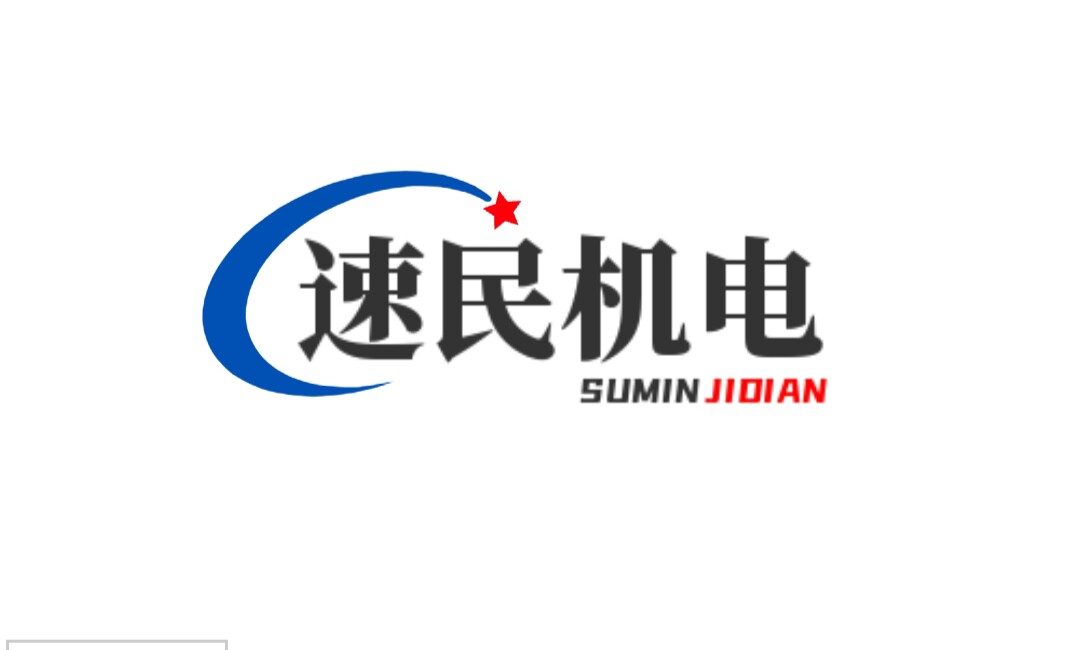浙江速民机电