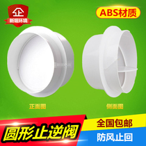 New PVC check valve check valve check valve dn75 90 110 160 drain pipe anti-return water pipe stop