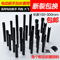 1 2 electric wrench lengthened hexagonal sleeve 19 22 24 screw shelf woodworking woodworking clip wall wrench sleeve head