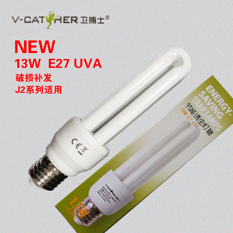 Wei arrested Type fly - catching lamp j27j20 original switch to lamp 13W domestic induced worm tube