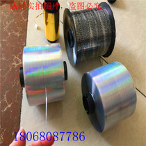 Laser anti-counterfeiting pull wire laser laser single silver wire unpacking pull wire micro-shrink packaging film anti-counterfeiting label printing