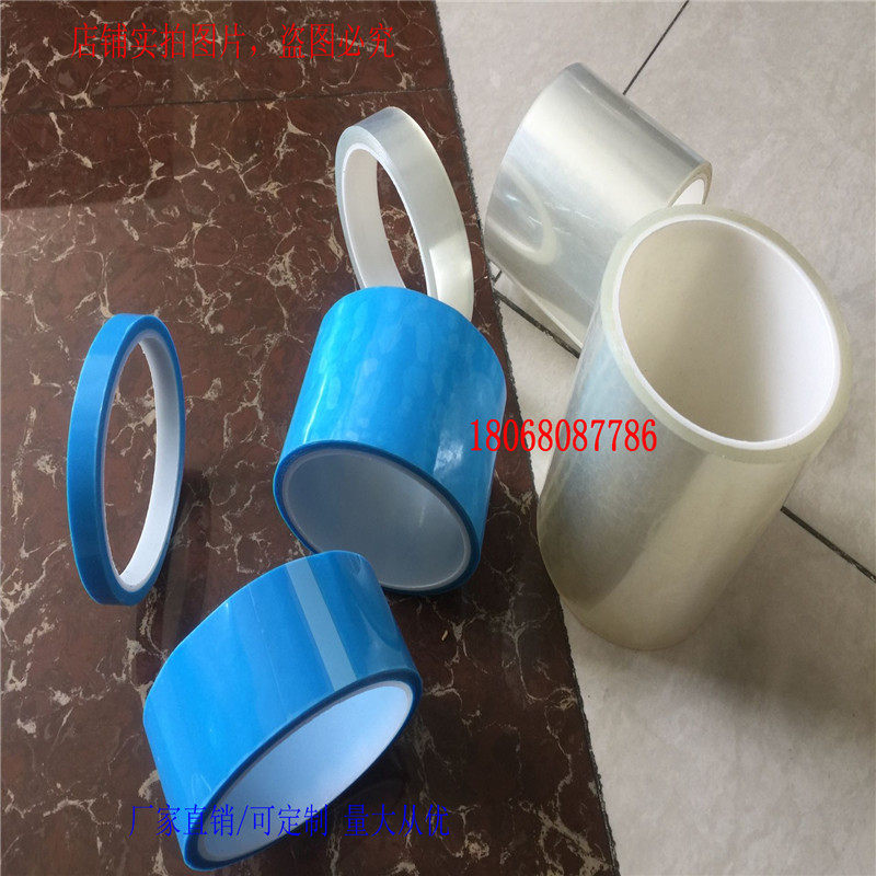 PET Blue Fridge Adhesive Tape Print Machine Air Conditioning Untractable Adhesive Tape Pet Without Mark 0-06 thick