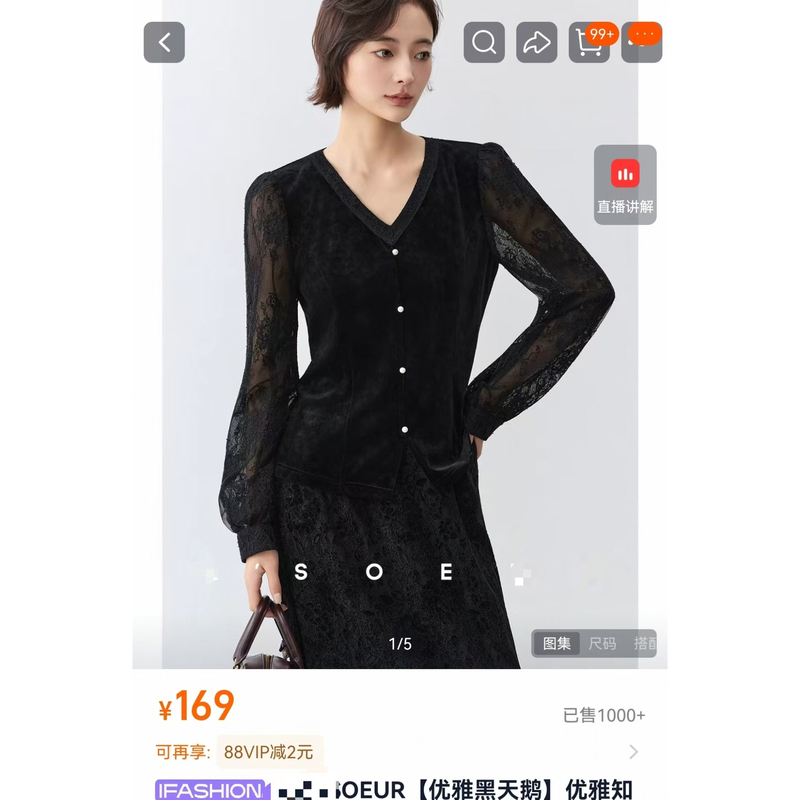 K~【Elegant Black Swan】Elegant, Intellectual, and Feminine Hollow-Out Lace Velvet Blouse 8246 K~【Elegant Black Swan】Elegant, Intellectual, and Feminine Hollow-Out Lace Velvet Blouse 8246