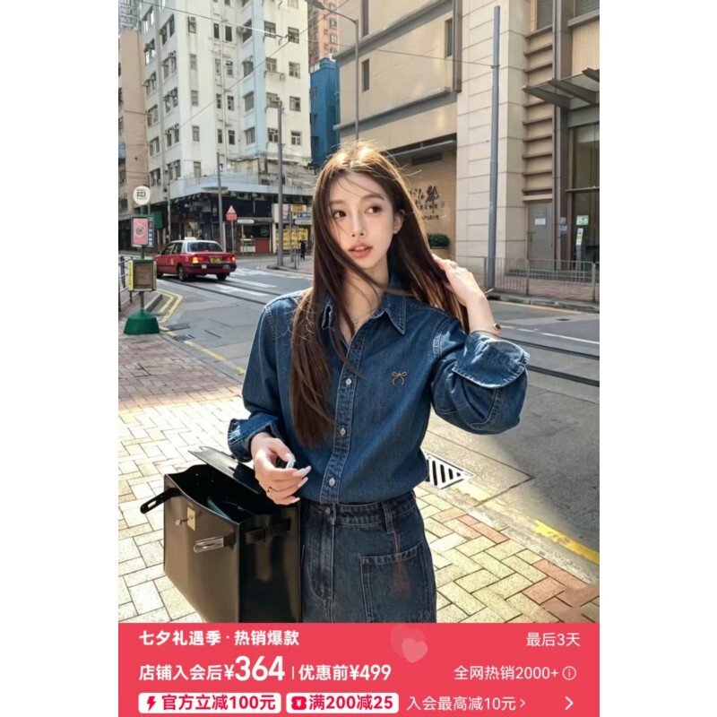 【Timeless Matching Shirt】100% Lyocell Denim Soft yet Structured Denim Shirt Jacket 3247 【Timeless Matching Shirt】100% Lyocell Denim Soft yet Structured Denim Shirt Jacket 3247