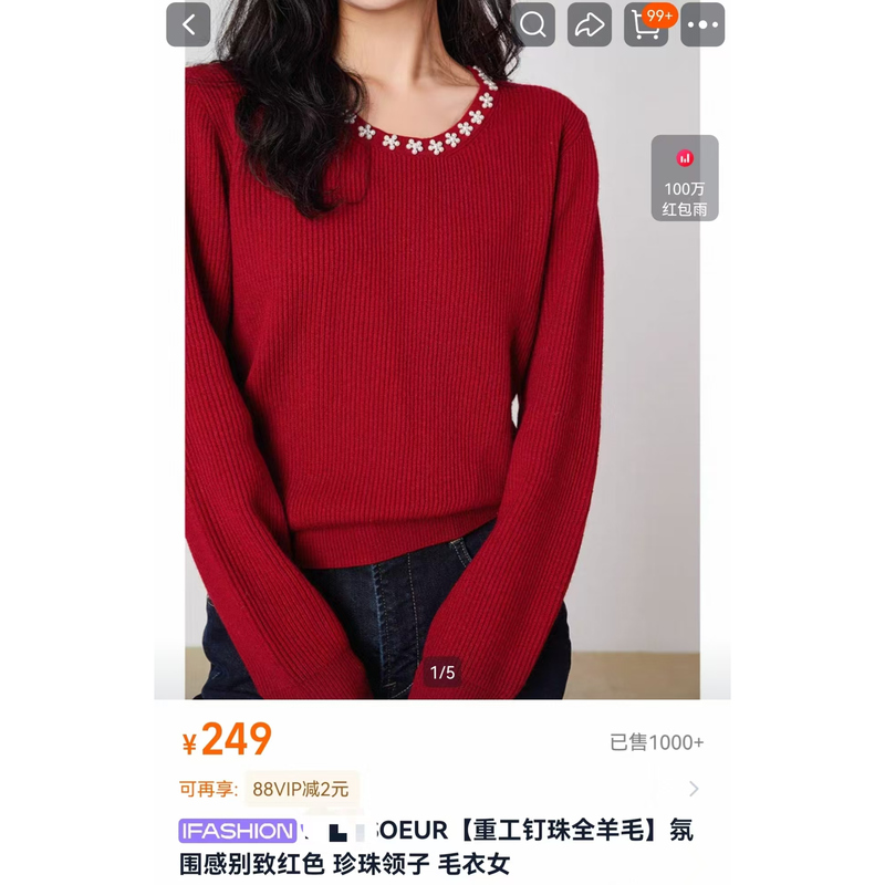 K～【Heavy-Duty Beading, All-Wool】Unique and Stylish Red Sweater with Pearl Collar 1154 / 5142