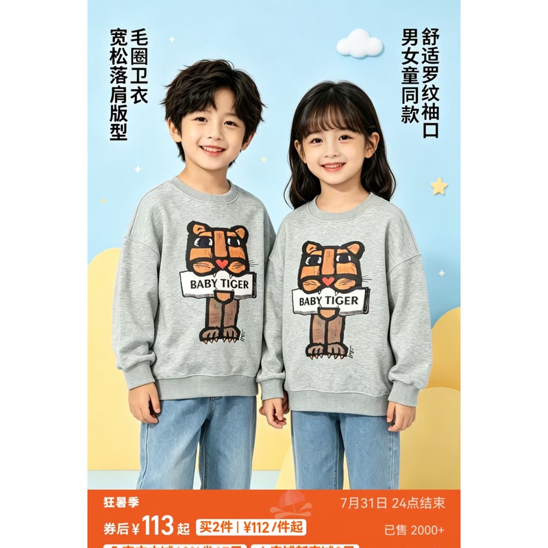 K Children's Clothing ~ Cartoon Little Tiger Korean Style Loose Terry Sweatshirt 1240 K Children's Clothing ~ Cartoon Little Tiger Korean Style Loose Terry Sweatshirt 1240