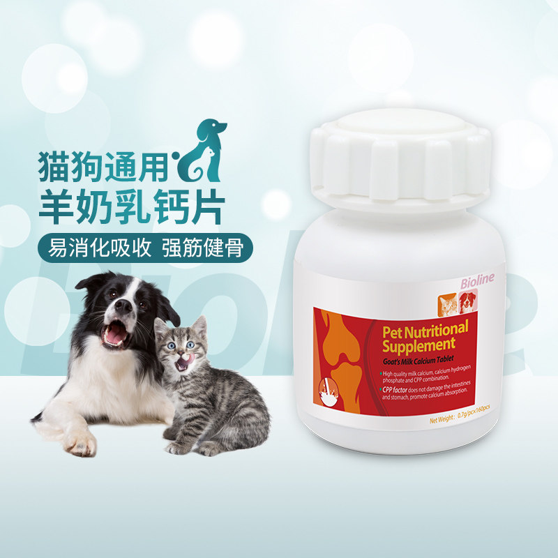 bioline milk calcium tablets dog cat pet bone strengthening puppy large golden retriever small teddy powder