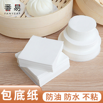 Steamed bun paper pad household disposable non-stick bun bun bun pad paper round square baking bag bottom paper holder