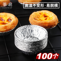Gold coin exchange egg tart mold portuguese tart baking tin foil tray household oven aluminum foil disposable tin foil cup round