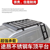 Suitable for Volkswagen Touron roof rack off-road modification frame thickened stainless steel expansion platform dedicated