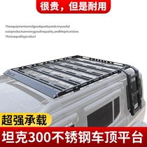 Suitable for tank 300 roof luggage rack thickened stainless steel frame special expansion platform ladder modification off-road