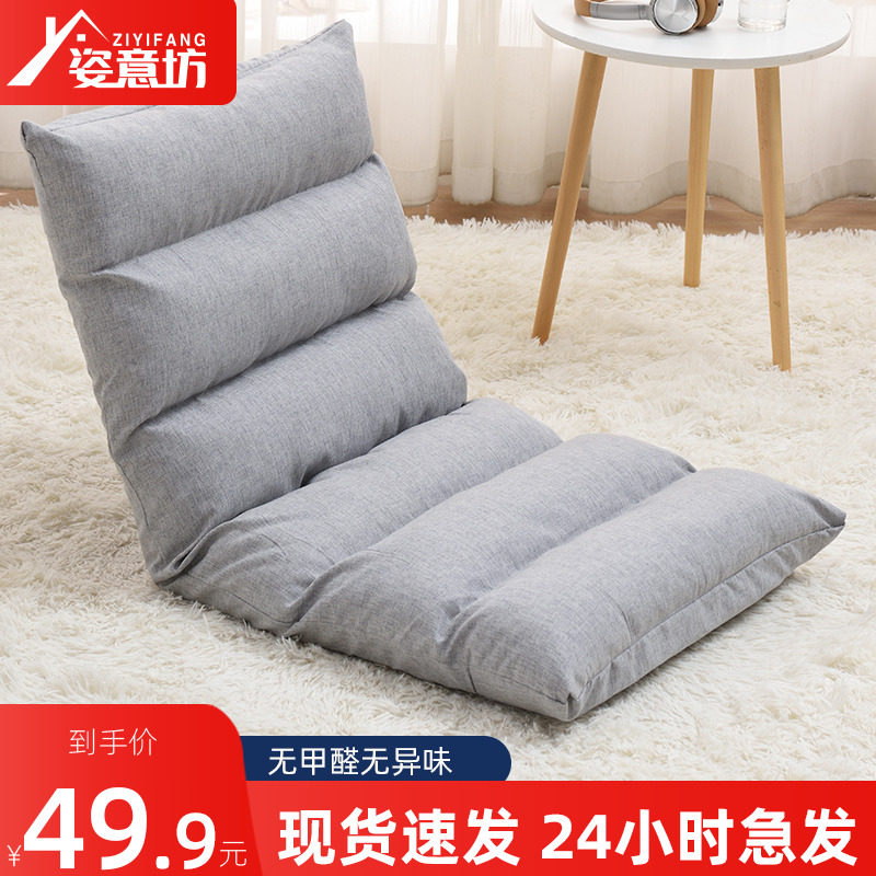 Slazy sofa tatami bed chair backed foldable single person small floating window computer with chair floor floor