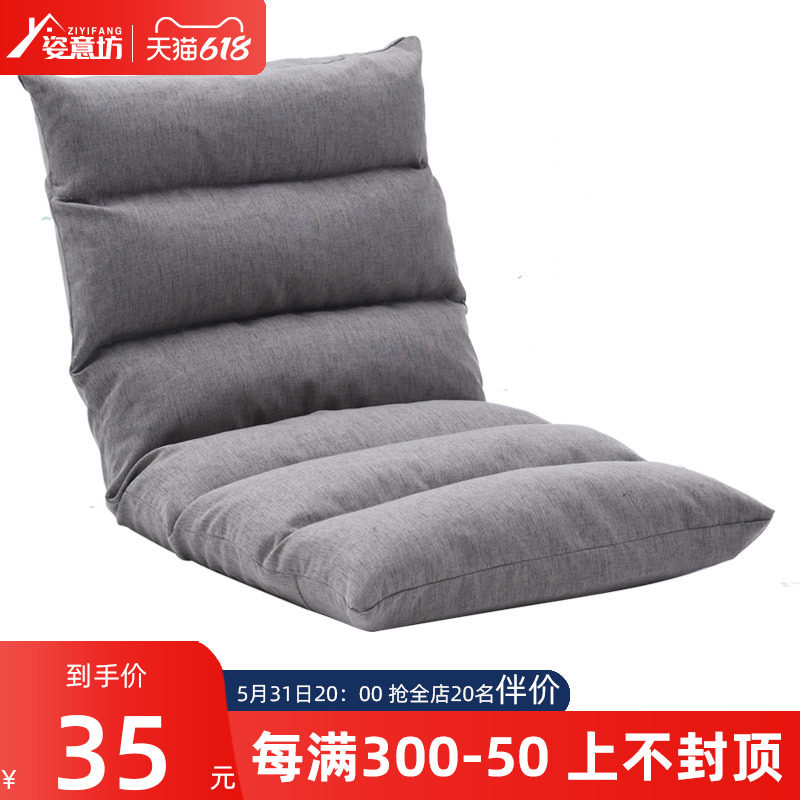 Sloth couch couch tatami bed by back chair Child birth cute bedroom floating window Single floor small sofa folding