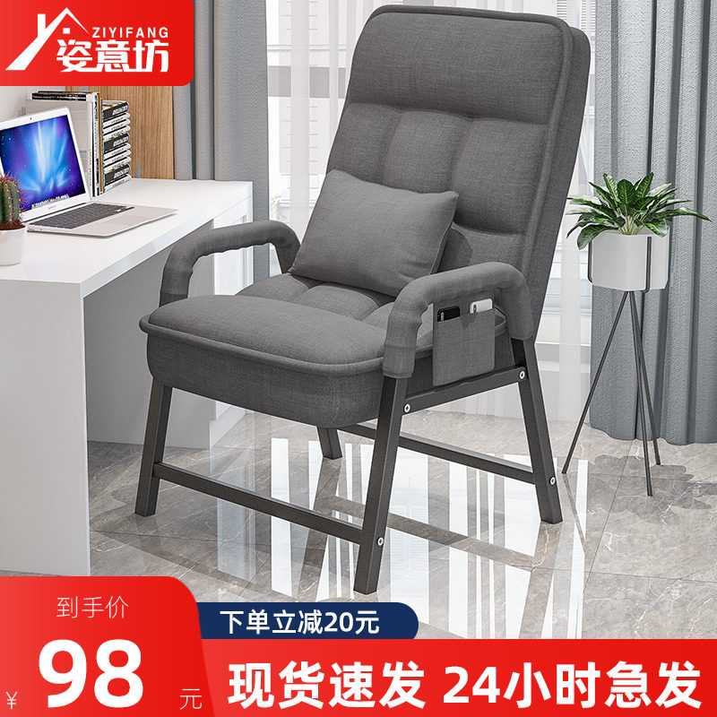 Computer Chair Home Backrest Electric Racing Chair University Students Sloth Chair Casual Comfort Long Sitting Dorm Room Book Room Sofa Chair