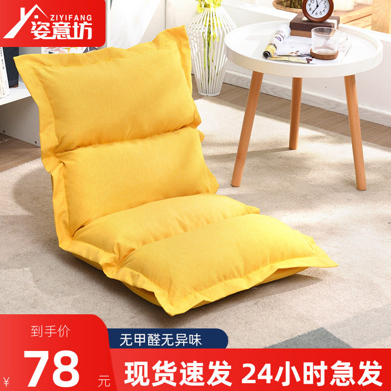 Lazy sofa tatami foldable single bedroom bed back chair bay window balcony leisure chair net red