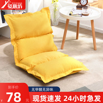 Lazy couch tatami TATAMI FOLDABLE SINGLE BEDROOM BED BY DORSAL CHAIR FLOATING WINDOW BALCONY CASUAL CHAIR SUBNET RED
