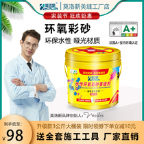 Water-based epoxy color sand beauty seam agent Tile floor and wall tile special hook glue Waterproof noble silver gold household caulking agent