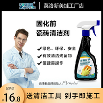 Epoxy color sand caulking agent Water-based cleaning spray Strong removal of tile caulking agent special cleaning agent removal liquid