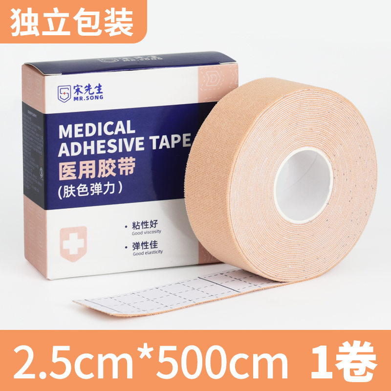 2.5cm*5m (1 roll)