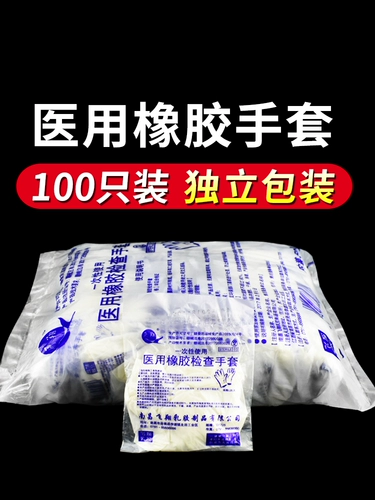 Медицинские резиновые стерильные перчатки утилизация латексной хирургии во время медицинских операций Проверьте защиту эпидемии и профилактику эпидемии
