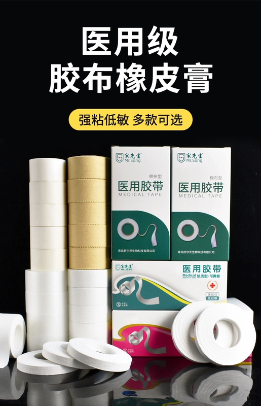 Băng y tế Cao su Kem Cotton thoáng khí Giấy dệt với Băng keo nhạy cảm với áp lực chống dị ứng cao