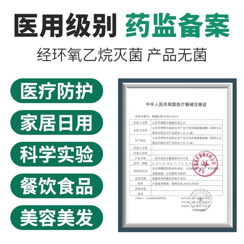 Медицинская хирургическая перчатка резиновая латексная хирургия Одноразовое обследование медицинской защиты кожи.