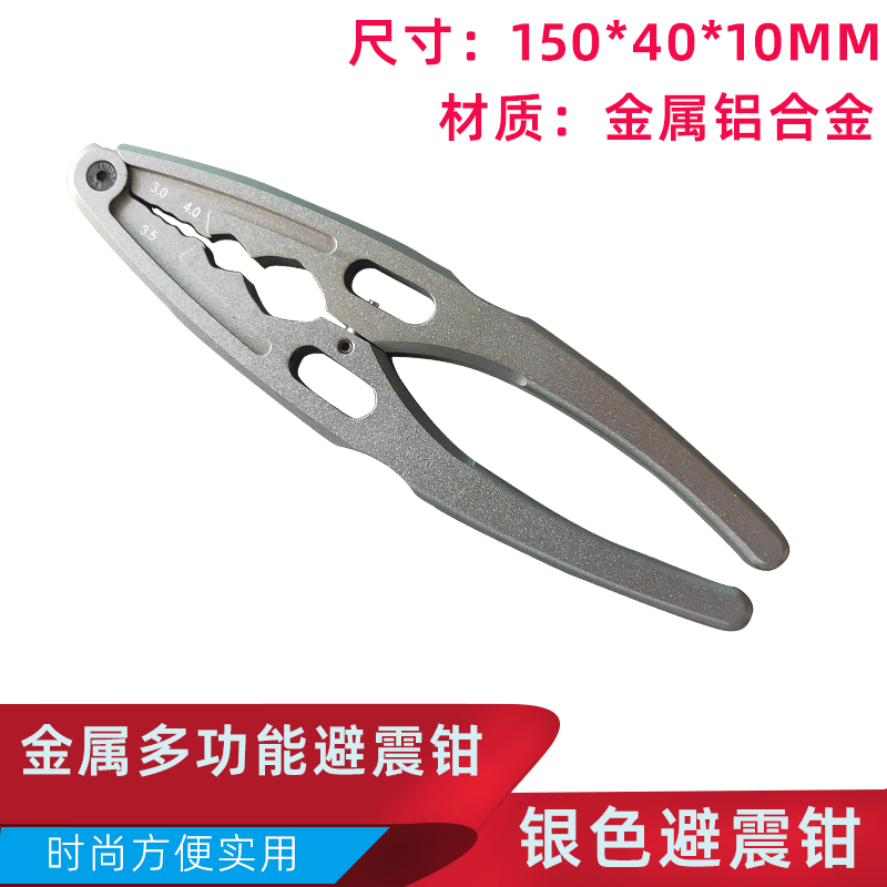 Remote control model car multi-function shock absorber disassembly tool metal aluminum alloy shock absorber pliers aircraft model ball head pliers