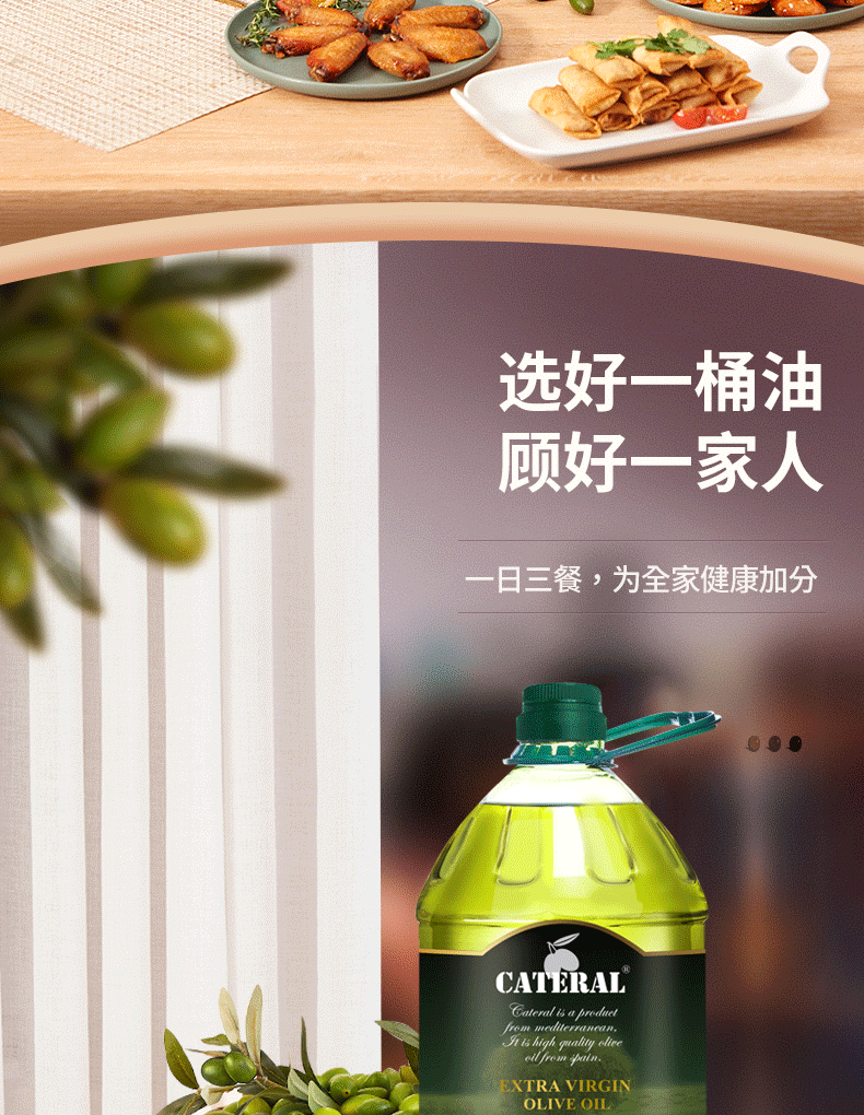 凯特兰特级初榨橄榄油5L