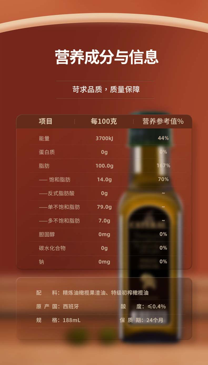 凯特兰橄榄食用油188ml*2小瓶