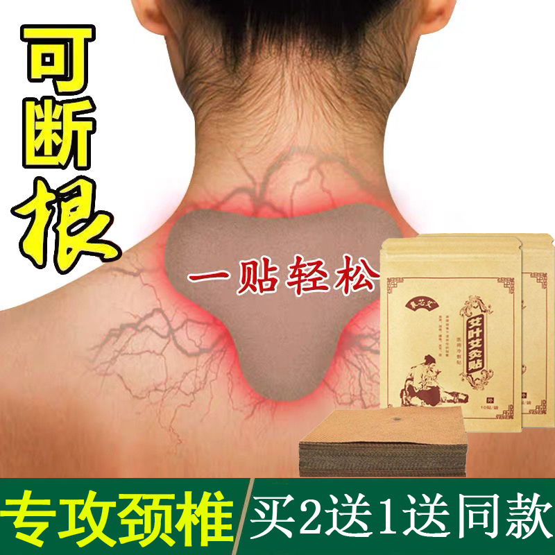 Buy 2 get 1 mugwort stickers shoulder neck knee joint discomfort moxibustion stickers wormwood hot compress pain stickers 10 stickers pack