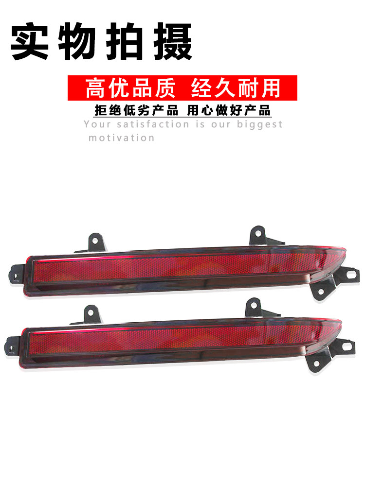 Противотуманные фары 适用于sierra界后杠灯反光灯15-18款锐界后保险杠灯后反光片后雾灯 Pukesi