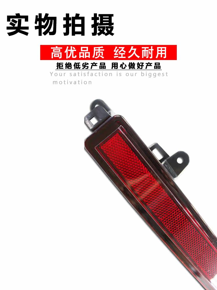 Противотуманные фары 适用于sierra界后杠灯反光灯15-18款锐界后保险杠灯后反光片后雾灯 Pukesi