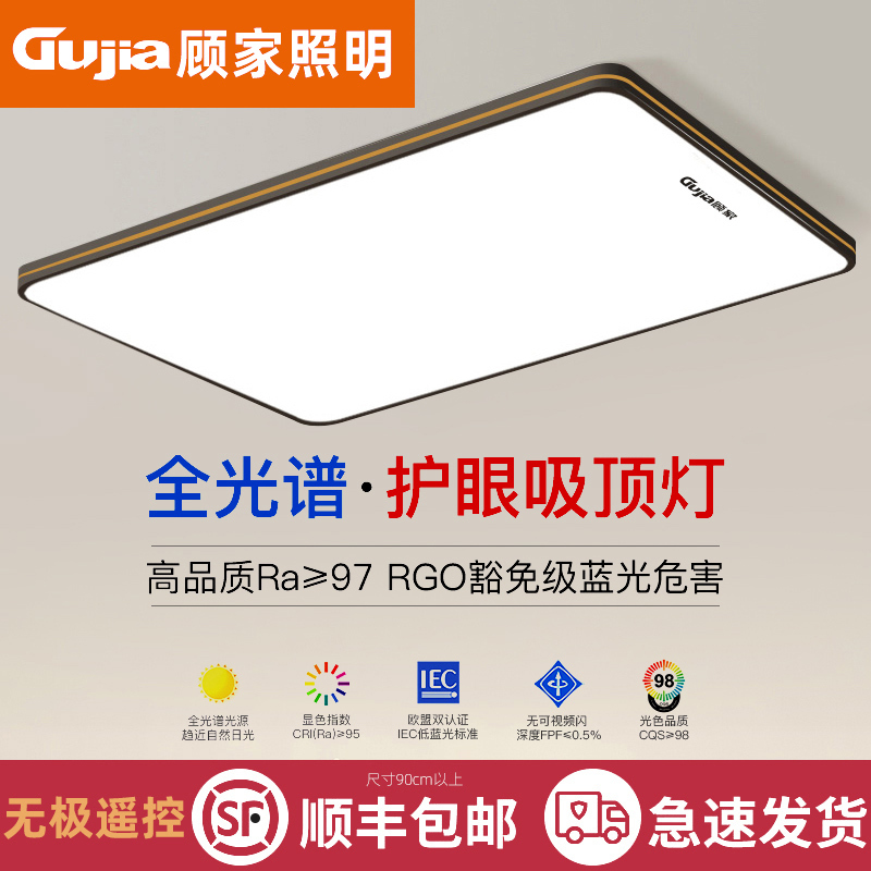 Gu Jia Simple Modern Elegant Room Lamp 2026 New Model Living Room Lamp Led Household Ceiling Lamp Bedroom Lighting Fixture 2 Gu Jia Simple Modern Elegant Room Lamp 2026 New Model Living Room Lamp Led Household Ceiling Lamp Bedroom Lighting Fixture 2