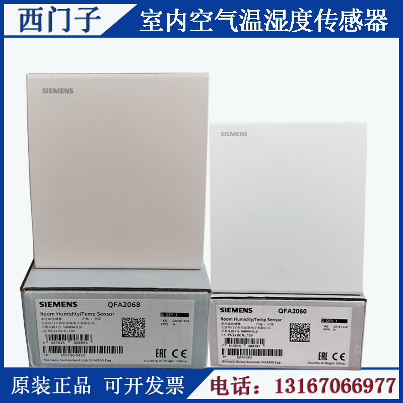 Siemens QFA2068 2071 9160 digital display 2060D indoor air temperature and humidity sensor transmitter