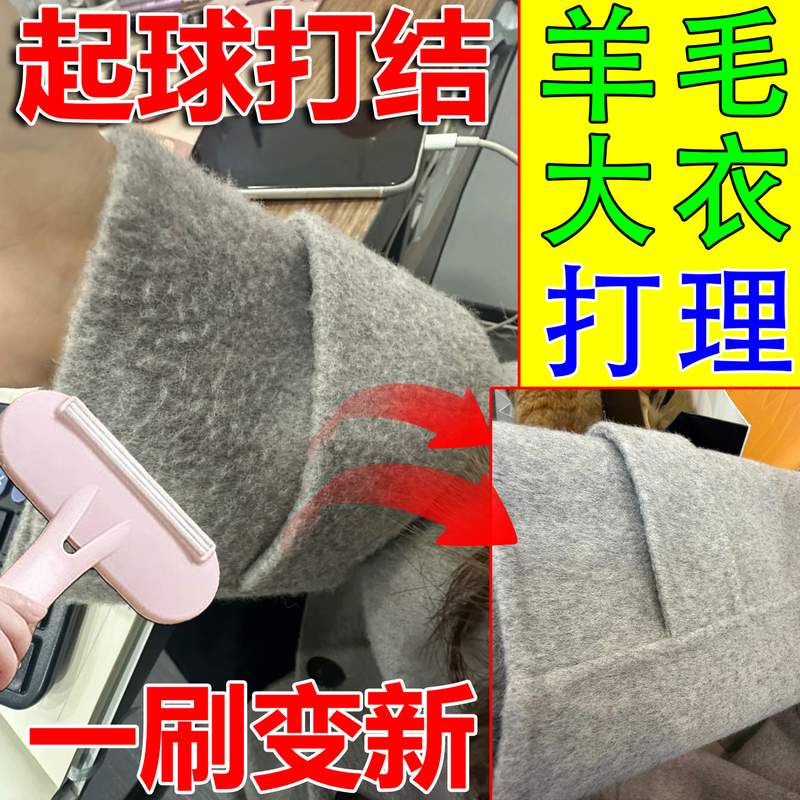 Special Brush for Wool and Cashmere, Soft Bristles for Dust Removal, Anti-Static, Smoothing Bristles, Removes Lint, Woolen Coat Grooming Comb