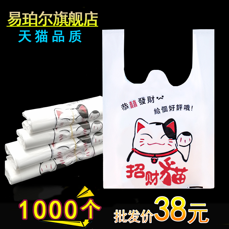 Catering Delivery Packaging Bag Commercial Fruit Tote Bag Food Bag Plastic Bag Wholesale Packaging White Convenience Bag